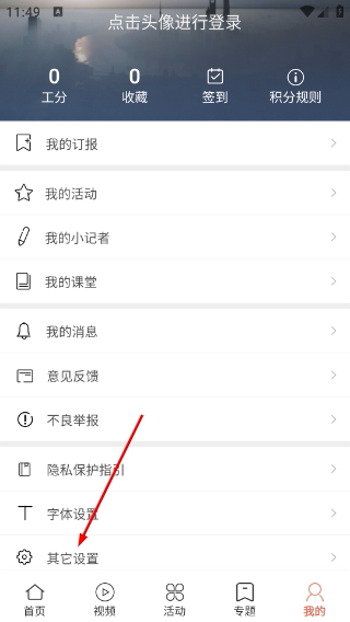 劳动观察