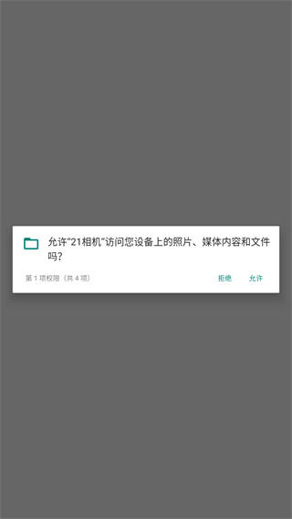 21相机