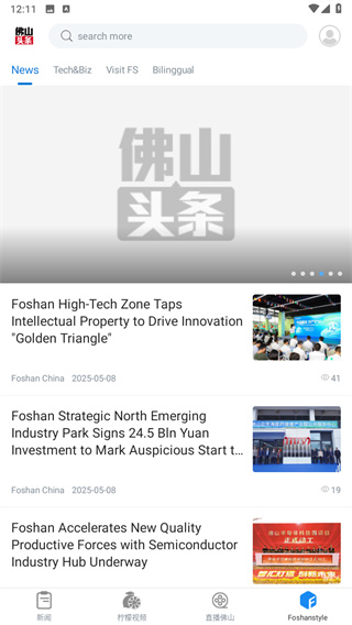 佛山头条app