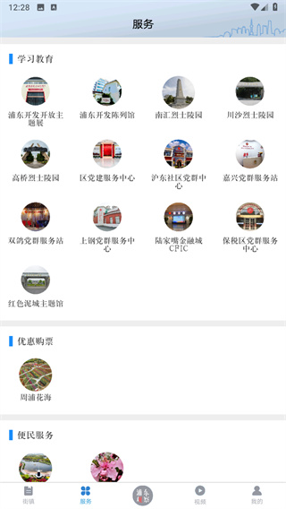 浦东观察