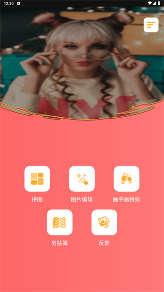 照片p图编辑