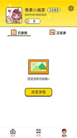 像素小画家