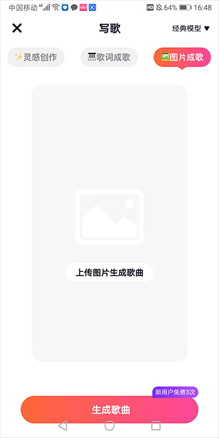 快歌