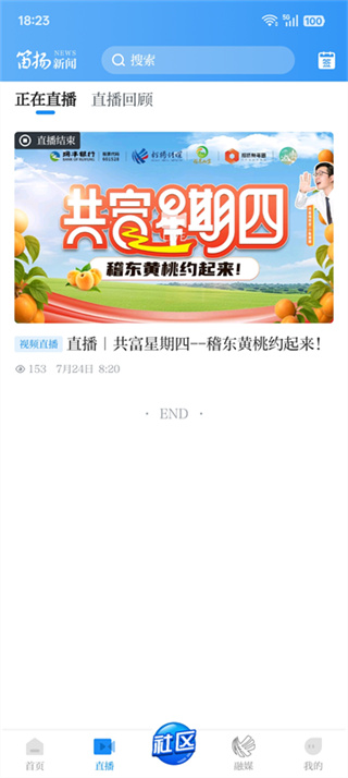 笛扬新闻app