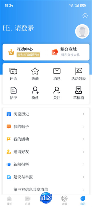 笛扬新闻app