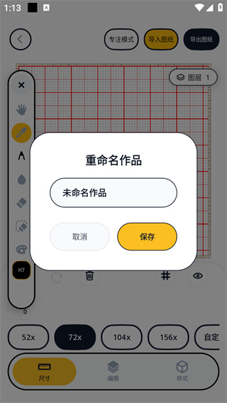 拼豆绘