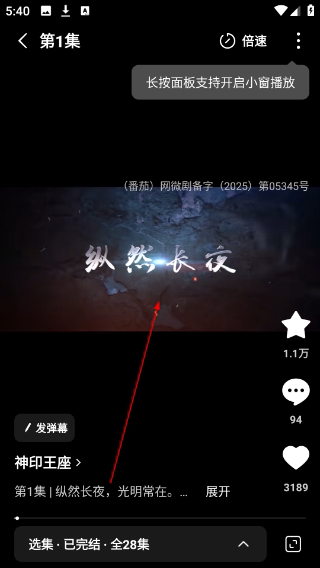 红果漫剧安卓版