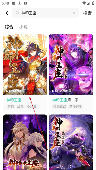 红果漫剧安卓版