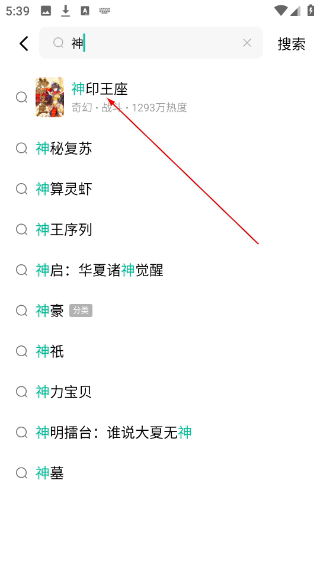 红果漫剧安卓版