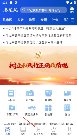 十堰广电