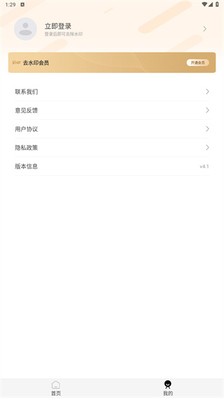 万能去水印