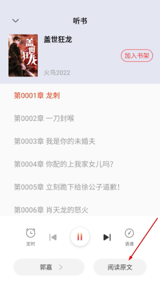 必阅免费小说最新版