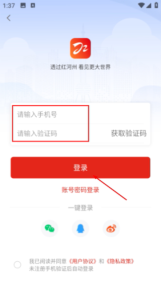 云南红河发布
