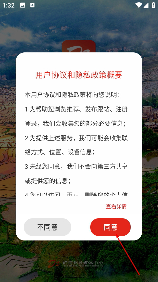 云南红河发布