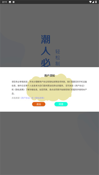 百变时光机