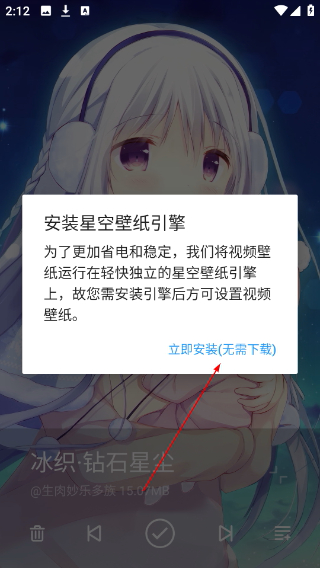 星空视频壁纸正版