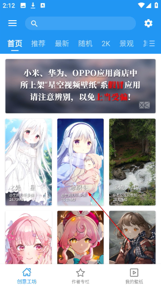 星空视频壁纸正版