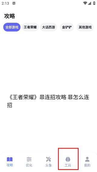 游咔盒子最新版
