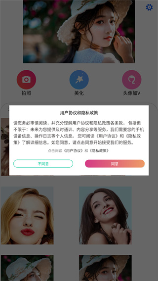 轻甜美颜相机