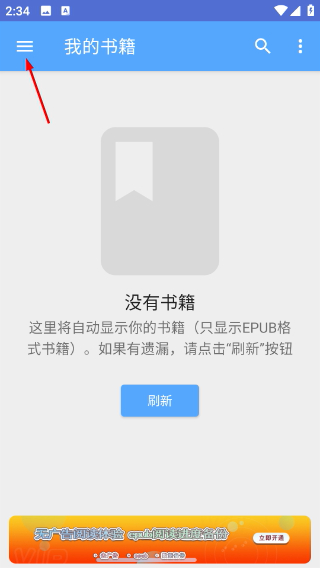 阅读全能王