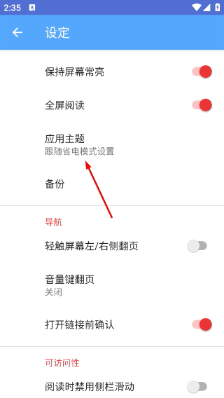 阅读全能王