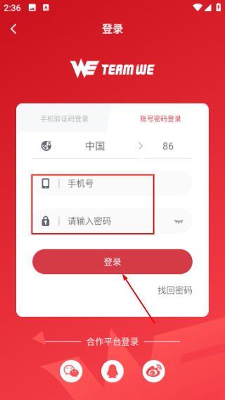 WE俱乐部