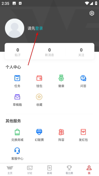 WE俱乐部