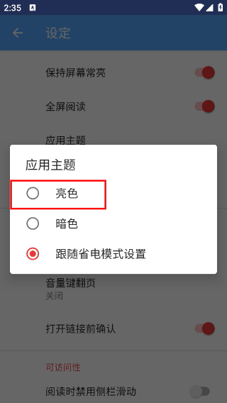 阅读全能王