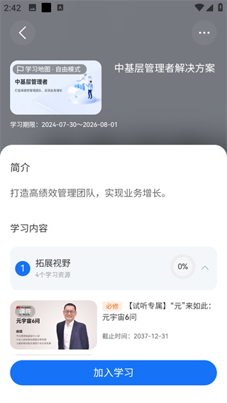 时习知