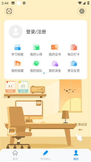 时习知