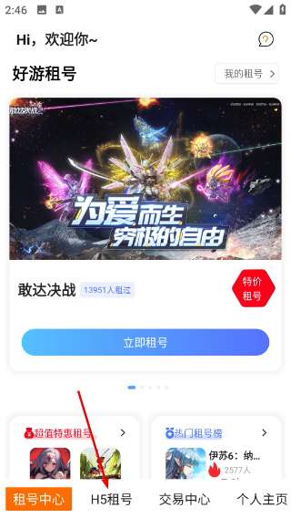 掌上快游