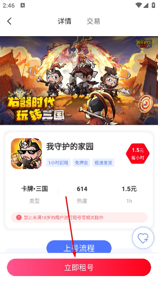 掌上快游