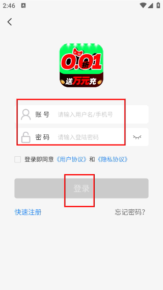 掌上快游