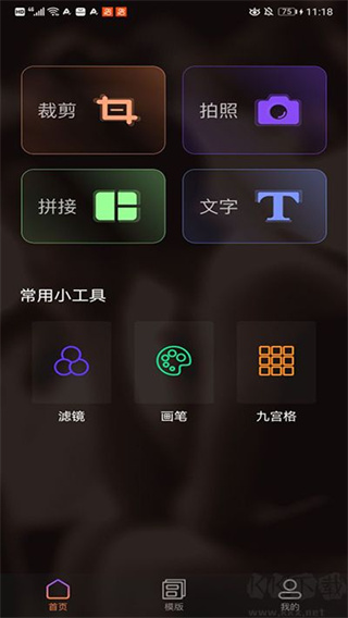 趣拍相机