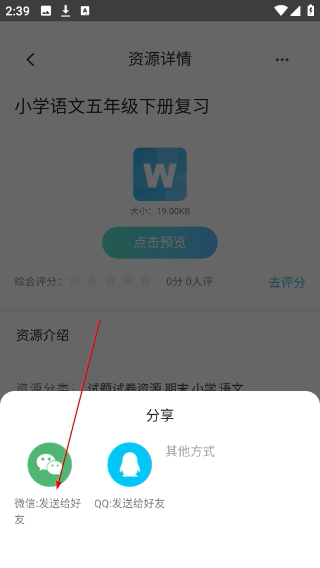 师学宝教师培训平台