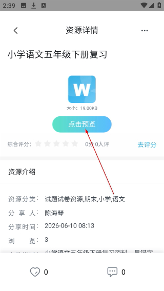 师学宝教师培训平台
