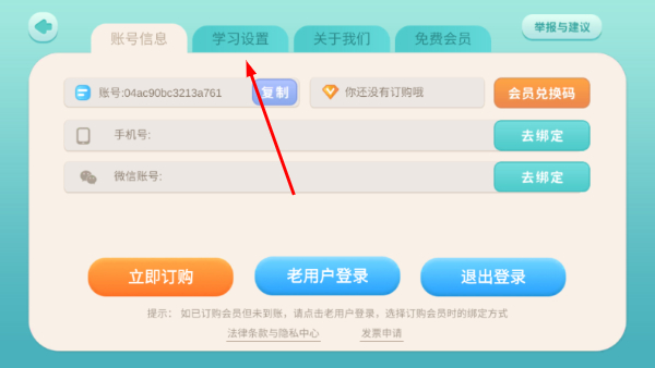 探趣动物园免费版