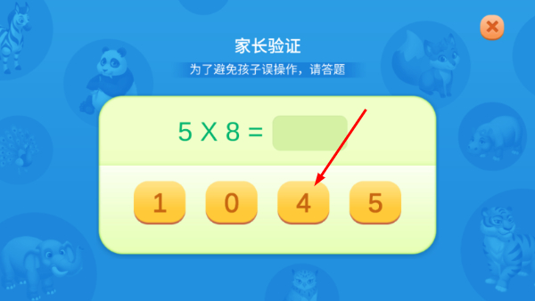 探趣动物园免费版
