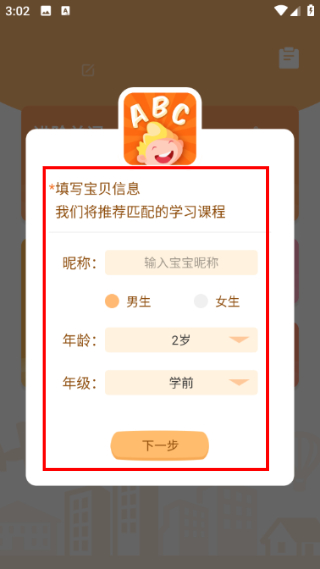 掌上少儿英语