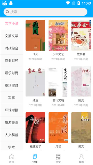 看刊宝app