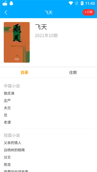 看刊宝app