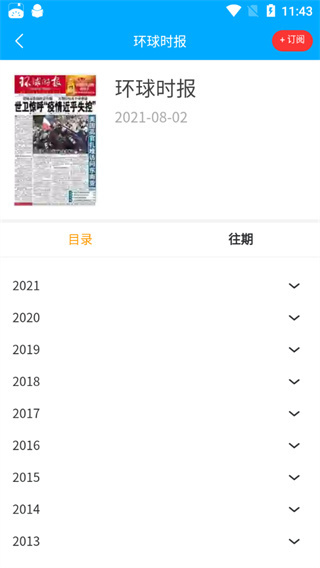 看刊宝app