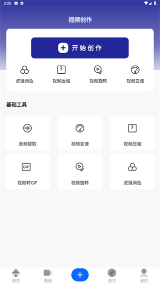 会声会影剪辑