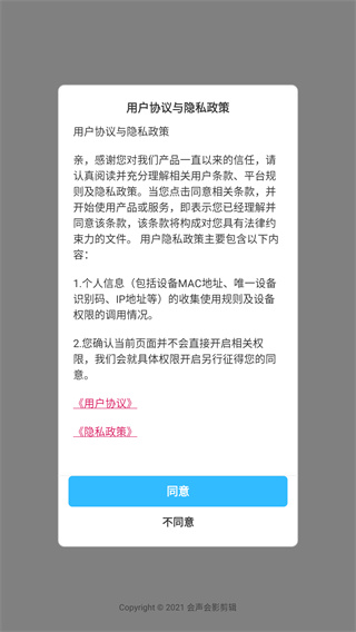 会声会影剪辑