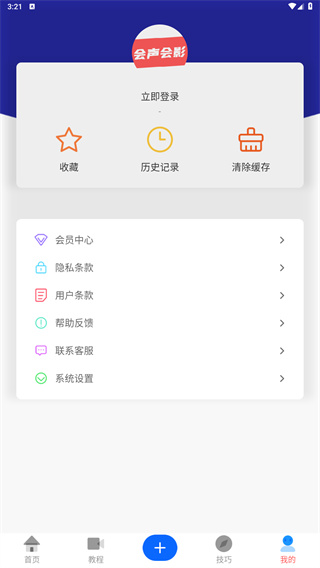 会声会影剪辑