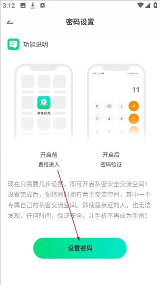 章鱼隐藏免费版