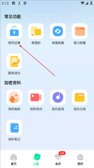 章鱼隐藏免费版