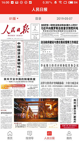 人民智云app