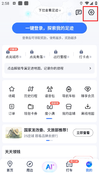 百度地图