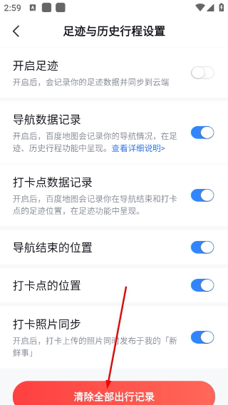 百度地图